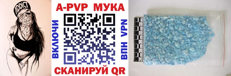 Купить  Жердевка  APVP Соль 