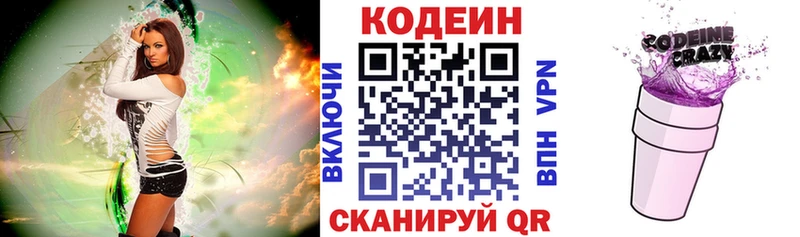 Купить закладки  Жердевка  Кодеин напиток Lean (лин) 