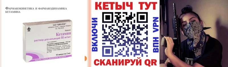 Купить Жердевка Кетамин VHQ