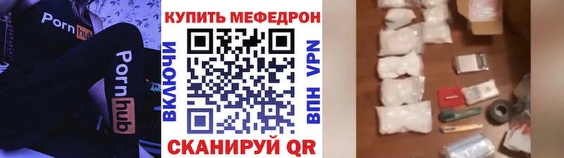 Мефедрон кристаллы Жердевка