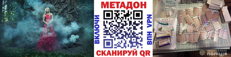 МЕТАДОН кристалл  Купить где  Жердевка 